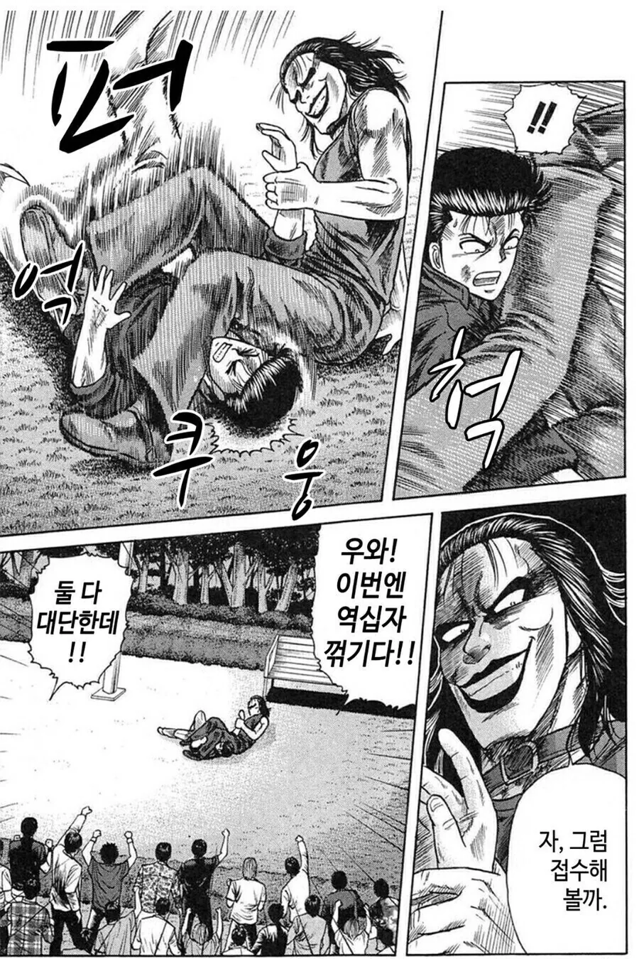 어느 만화 주인공의 그라운드 기술 파훼법 - 이미지 5