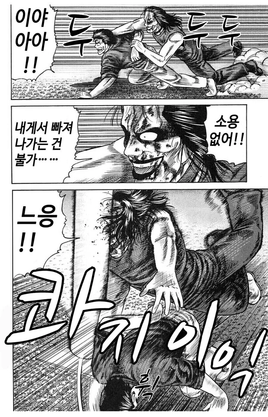 어느 만화 주인공의 그라운드 기술 파훼법 - 이미지 11