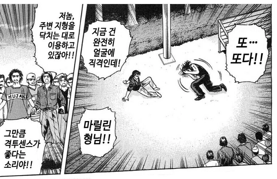 어느 만화 주인공의 그라운드 기술 파훼법 - 이미지 12