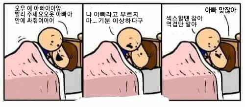 남녀가 ㅇㅅ 도중에 식어버린 이유.manhwa