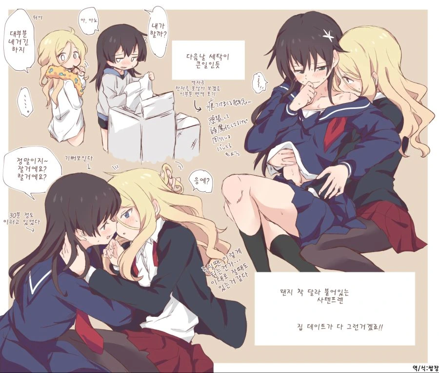금발 여고생과 흑발 여중생 백합으로 달린다.manga - 이미지 9