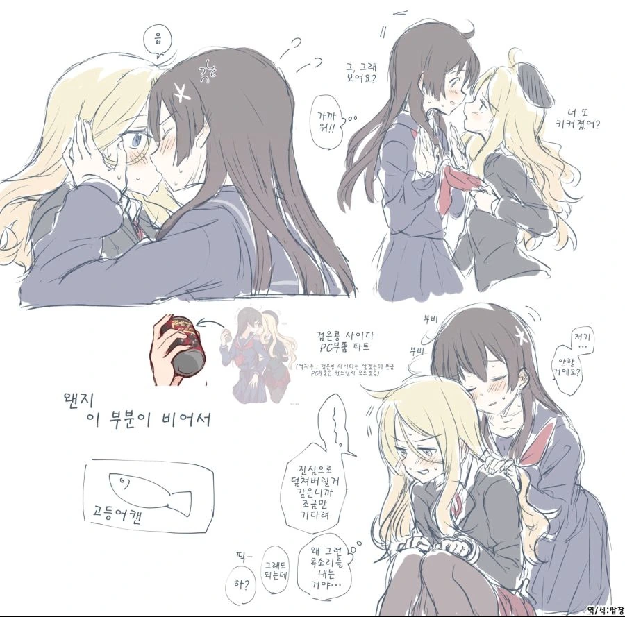 금발 여고생과 흑발 여중생 백합으로 달린다.manga - 이미지 12