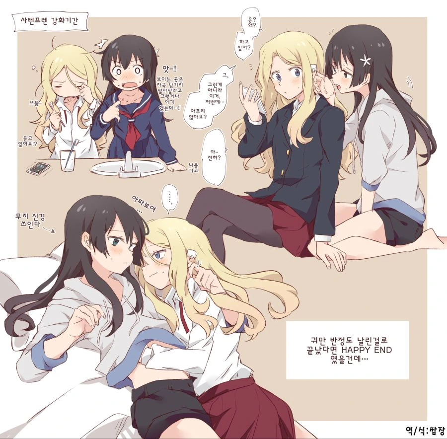 금발 여고생과 흑발 여중생 백합으로 달린다.manga - 이미지 19