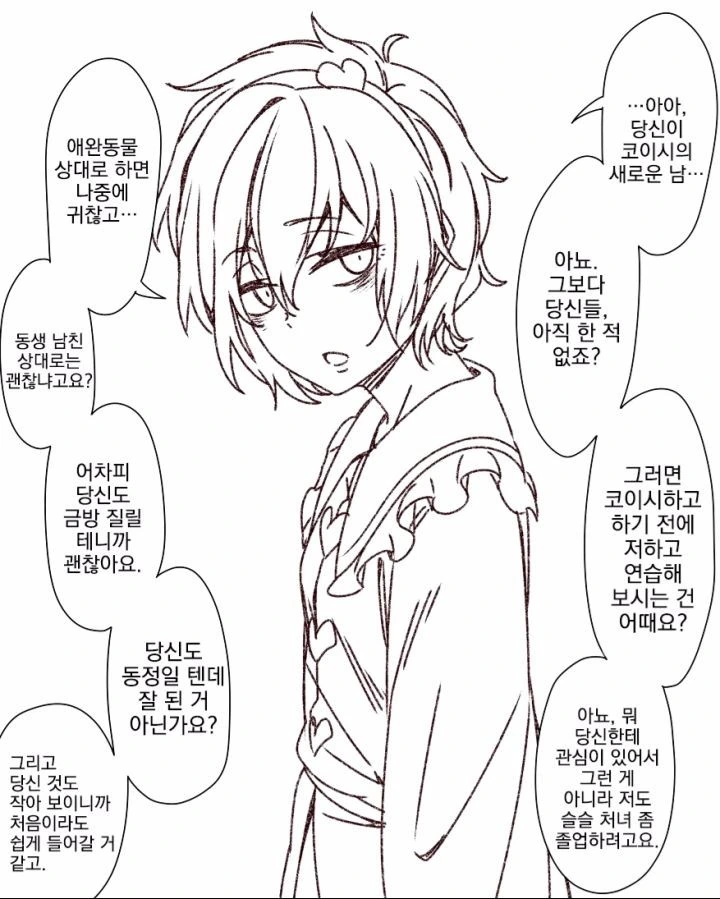 동생 남친에게 첫경험 부탁하는 만화.manga