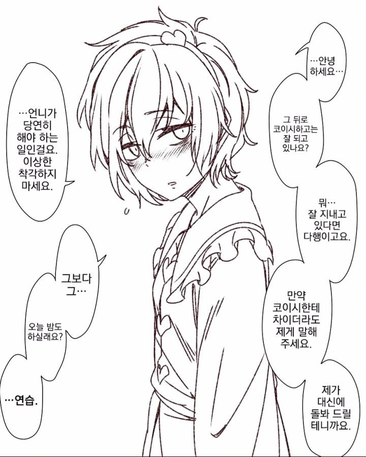 동생 남친에게 첫경험 부탁하는 만화.manga - 이미지 2