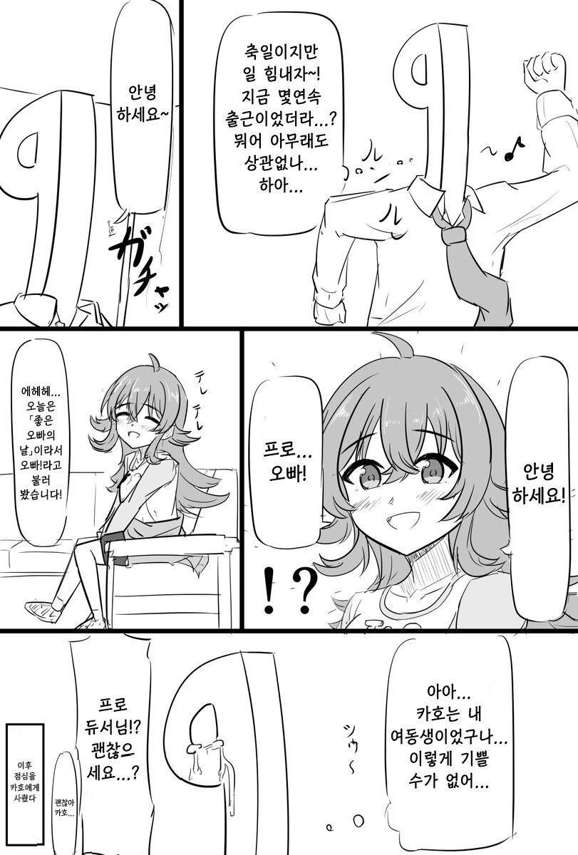 @) 좋은 오빠의 날.manga