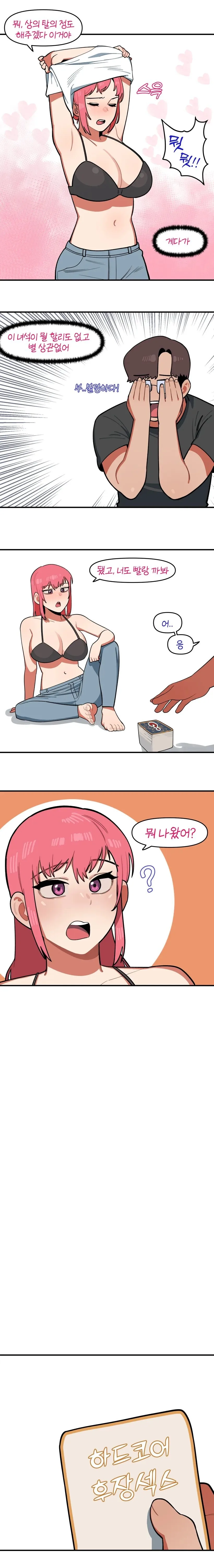 저주받은 카드게임.manwha - 이미지 2