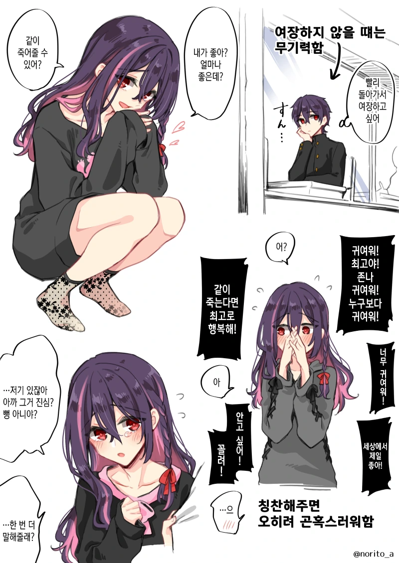 호모)여장남자 manga - 이미지 2