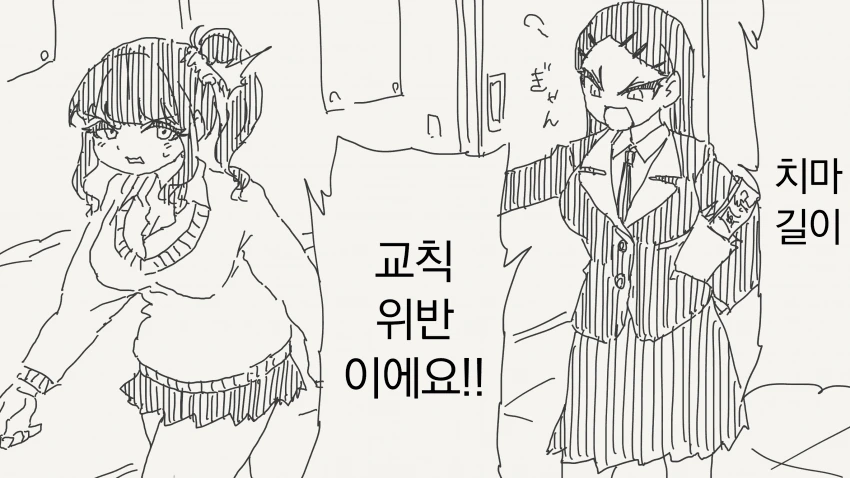 학교 &#034;교칙&#034;이 중요한 이유...manwha - 이미지 5