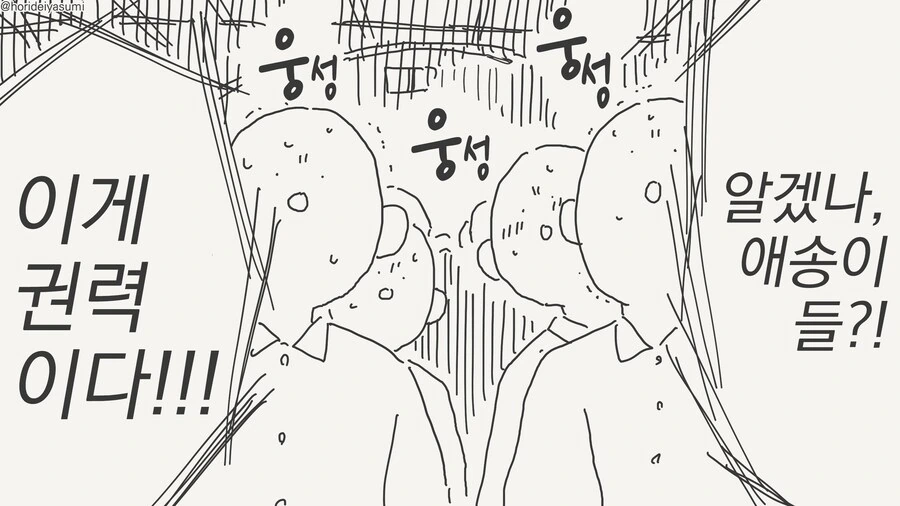 학교 &#034;교칙&#034;이 중요한 이유...manwha - 이미지 12