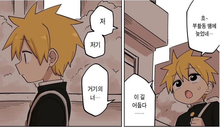 짜증나는후배) 남동생 ㄷㅇㅈ 각 나옴.Manhwa