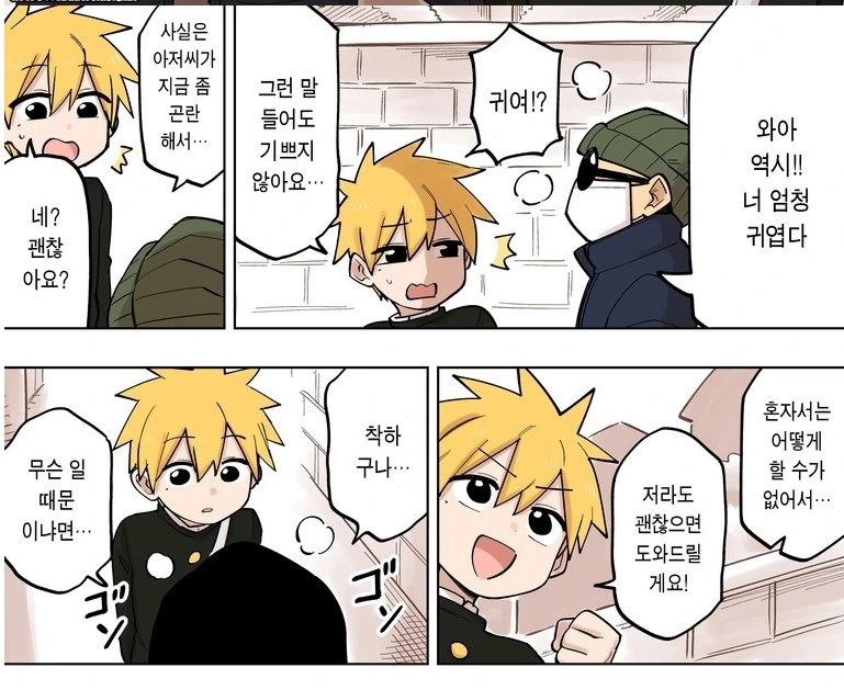 짜증나는후배) 남동생 ㄷㅇㅈ 각 나옴.Manhwa - 이미지 3