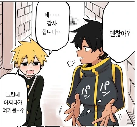 짜증나는후배) 남동생 ㄷㅇㅈ 각 나옴.Manhwa - 이미지 4