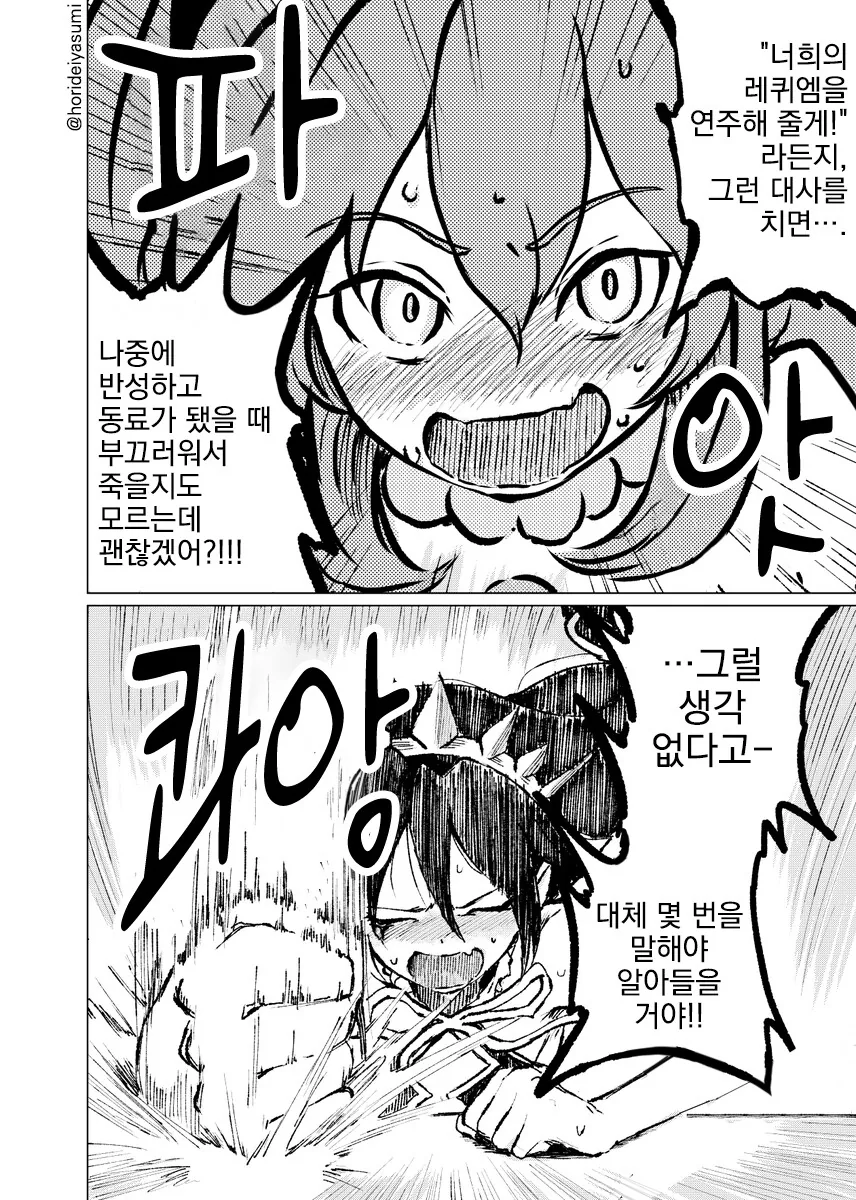 의외로 꽤 끌리는 상황.manga - 이미지 2