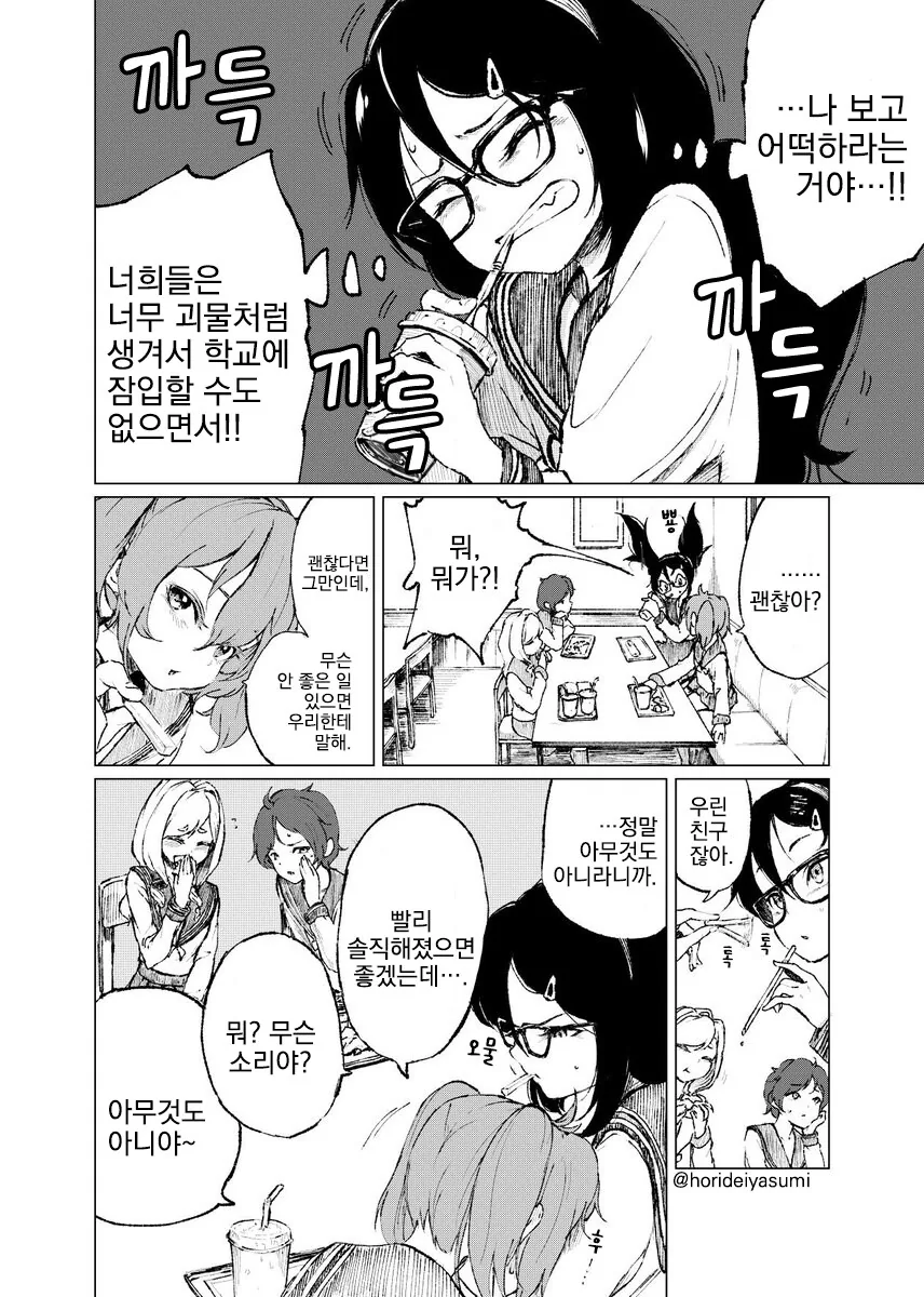 의외로 꽤 끌리는 상황.manga - 이미지 4
