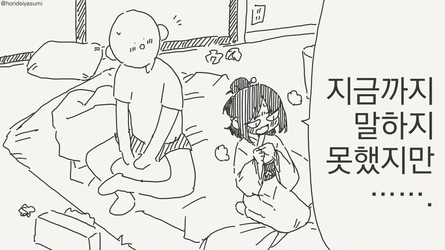 의외로 꽤 끌리는 상황.manga - 이미지 5