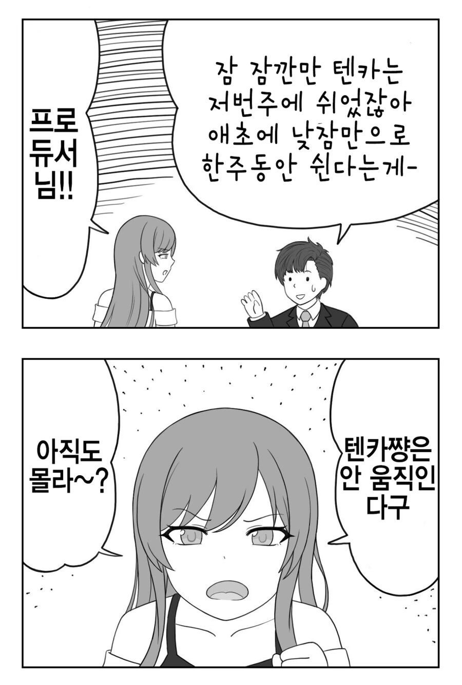 @) 텐카알못.manga