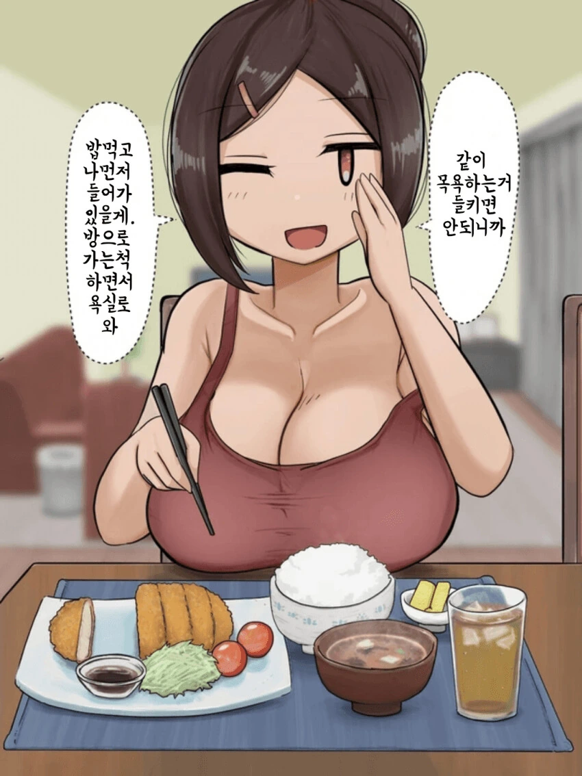 깔끔한 질을 가지고 싶은 누나.manhwa - 이미지 4