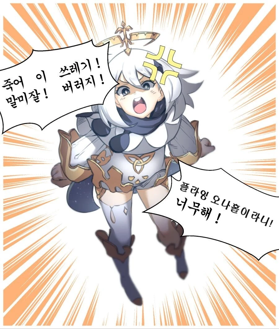 혐) 병안에 갇힌 페이몬을 방귀로 질식사 시키는 여행자 만화 - 이미지 2