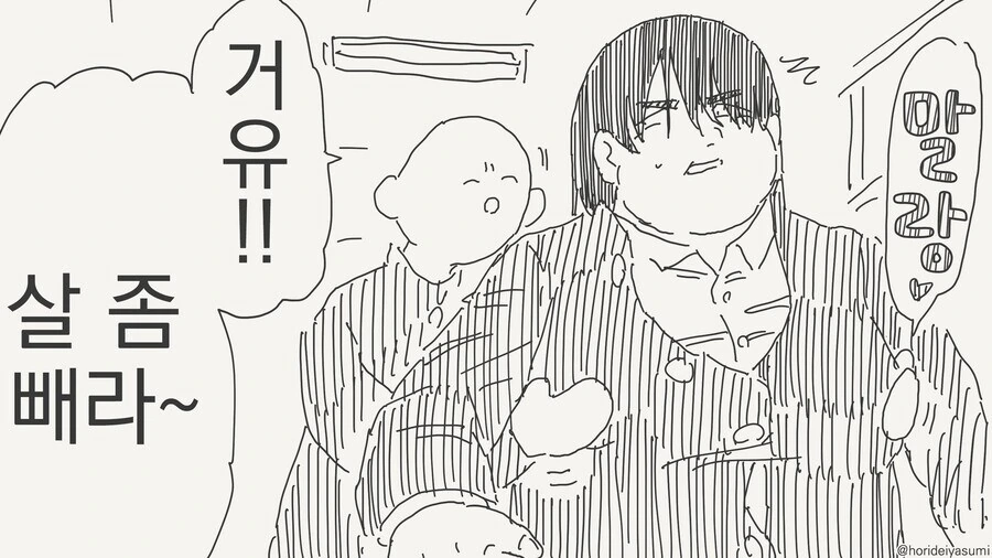 고딩때 뚱뚱한 애들 특징.manga