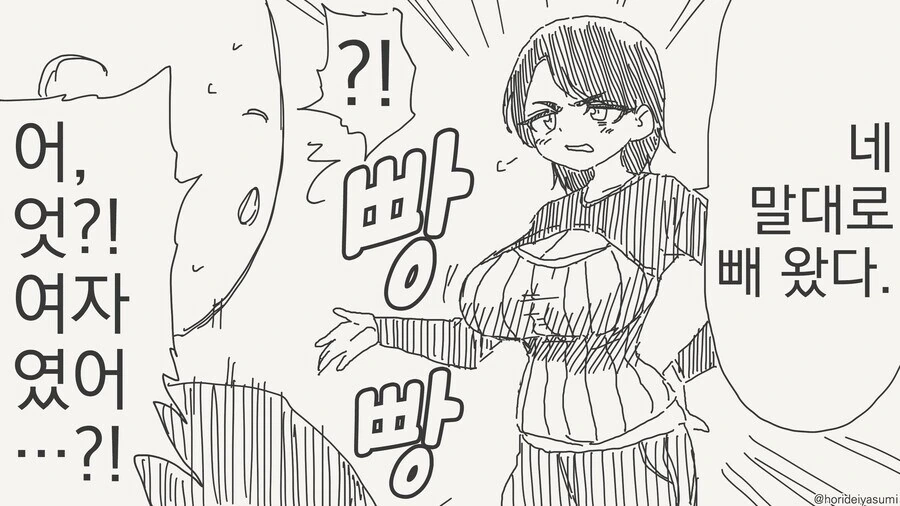 고딩때 뚱뚱한 애들 특징.manga - 이미지 2