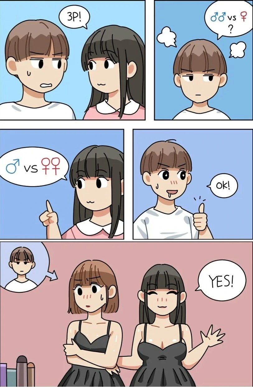 여친이 쓰리섬을 제안하는 망가