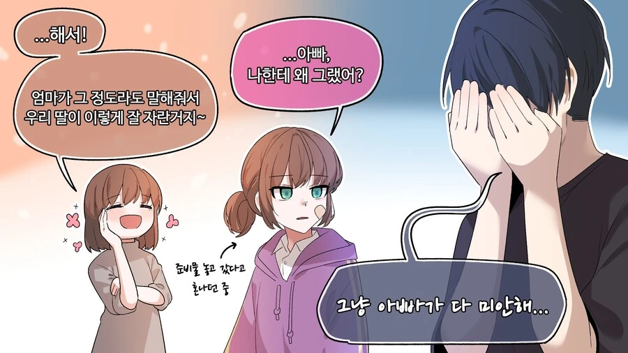 너무 잘 챙겨주는 남친.manhwa - 이미지 4