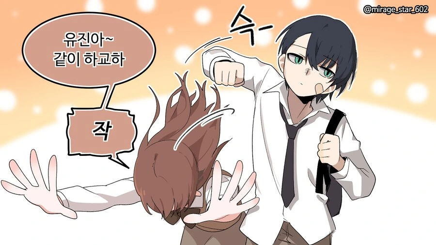 너무 잘 챙겨주는 남친.manhwa - 이미지 5