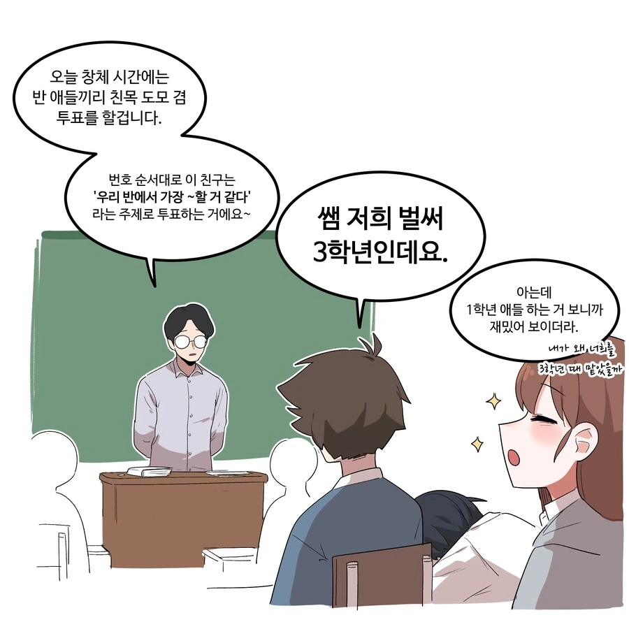 너무 잘 챙겨주는 남친.manhwa - 이미지 13