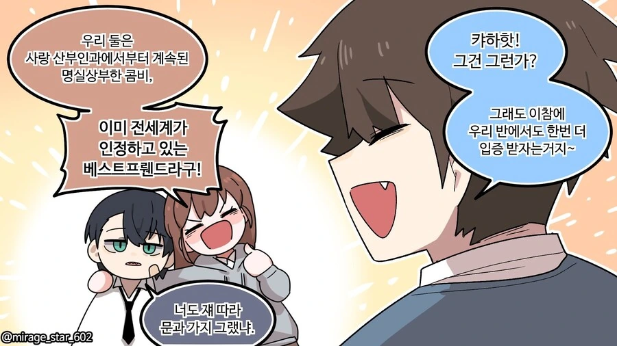 너무 잘 챙겨주는 남친.manhwa - 이미지 15