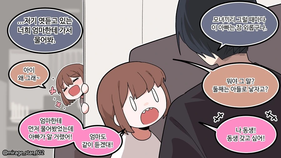 너무 잘 챙겨주는 남친.manhwa - 이미지 21