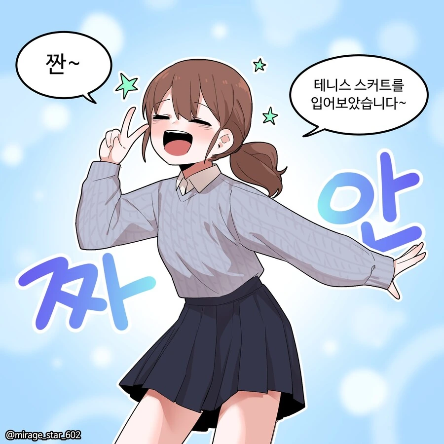 너무 잘 챙겨주는 남친.manhwa - 이미지 22