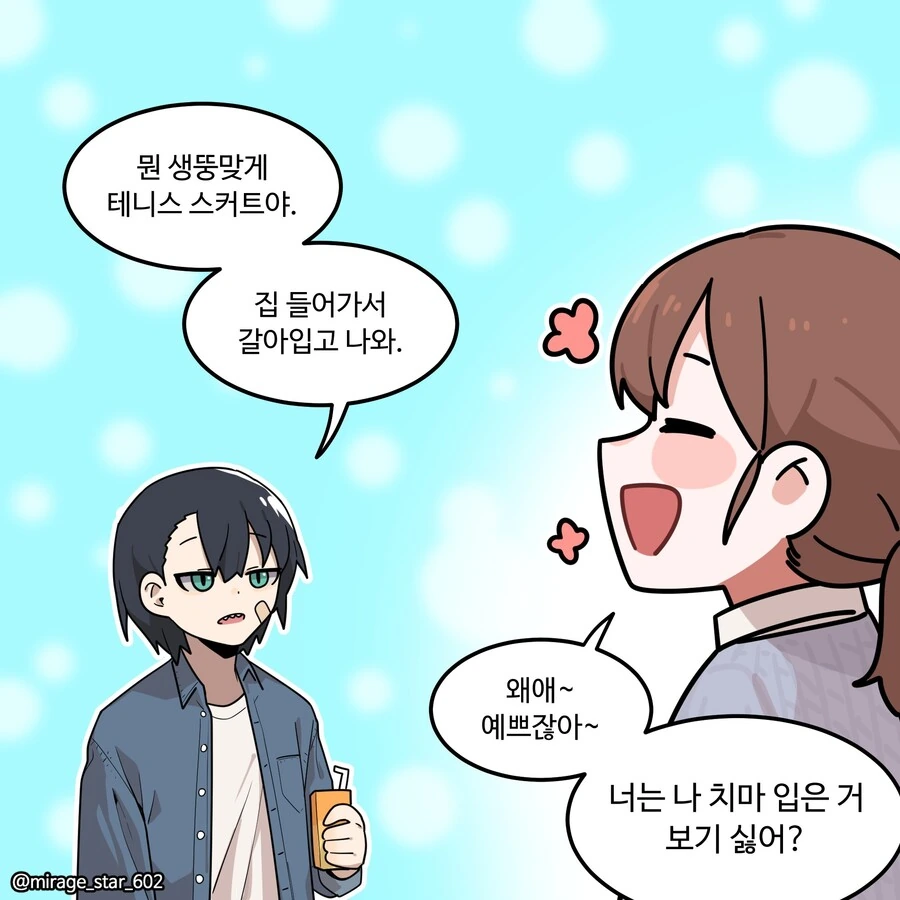 너무 잘 챙겨주는 남친.manhwa - 이미지 23