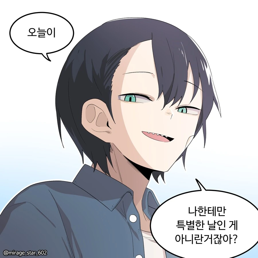 너무 잘 챙겨주는 남친.manhwa - 이미지 28