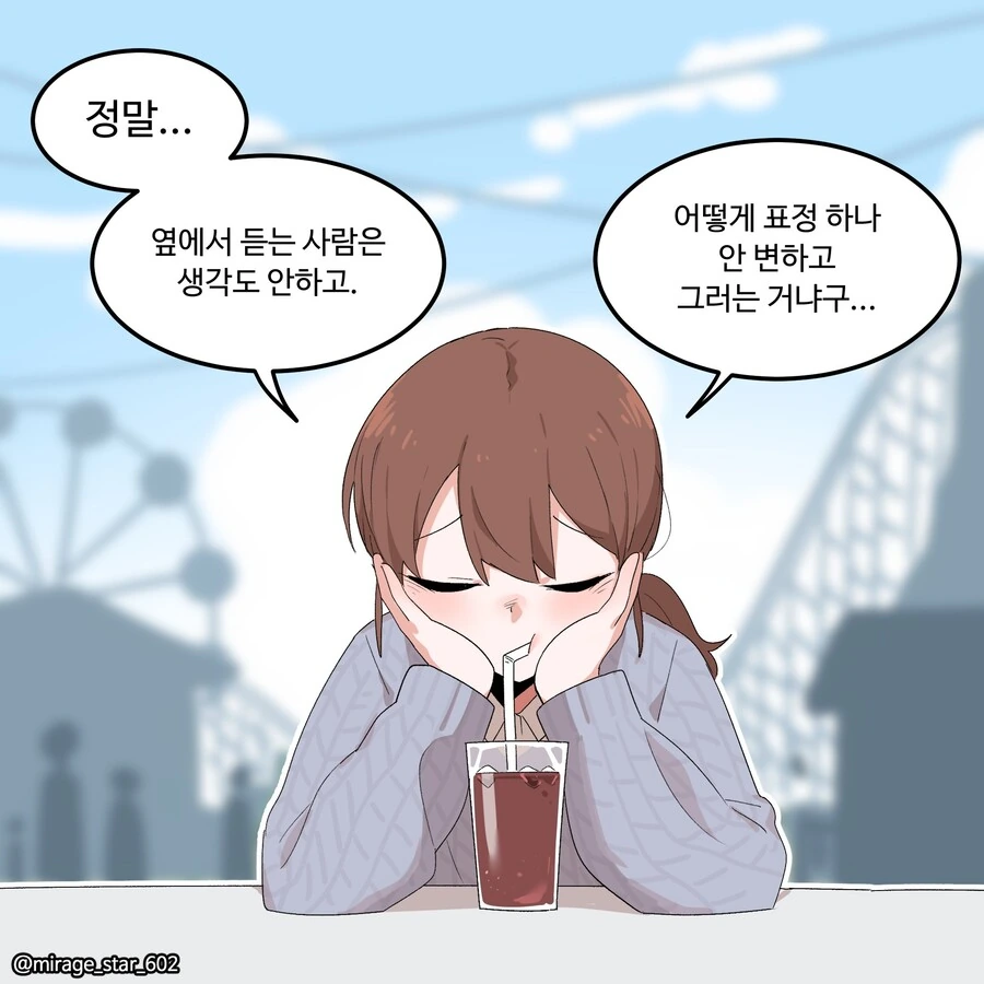 너무 잘 챙겨주는 남친.manhwa - 이미지 30