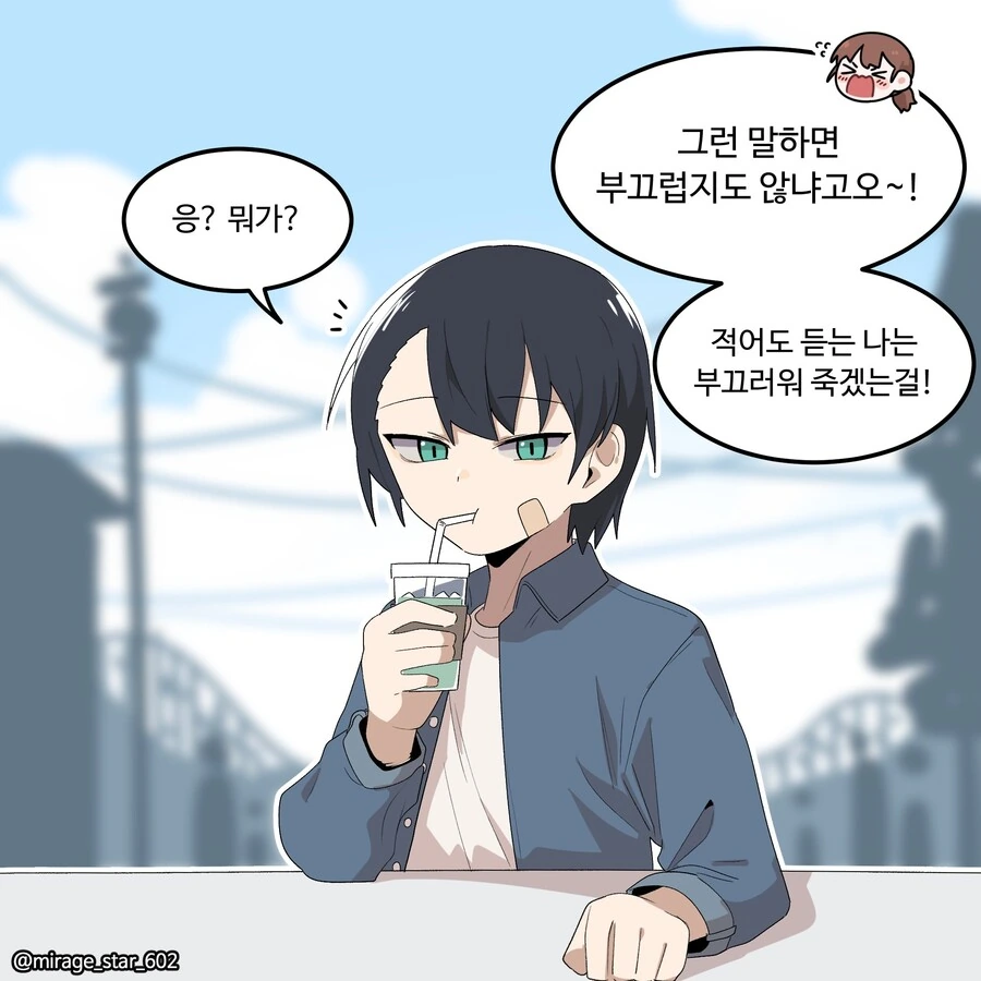 너무 잘 챙겨주는 남친.manhwa - 이미지 31