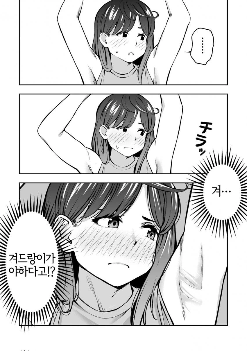 옆집아줌마manga - 이미지 8