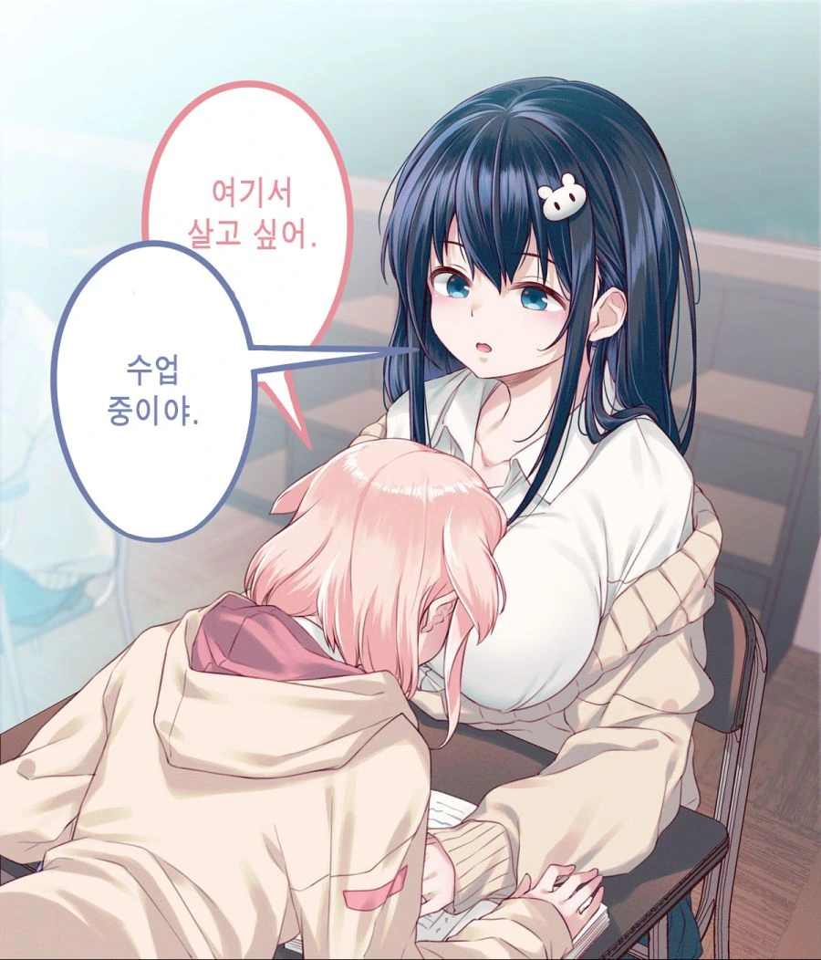 (백합) 여기서 살고 싶어!!.manhwa - 이미지 6