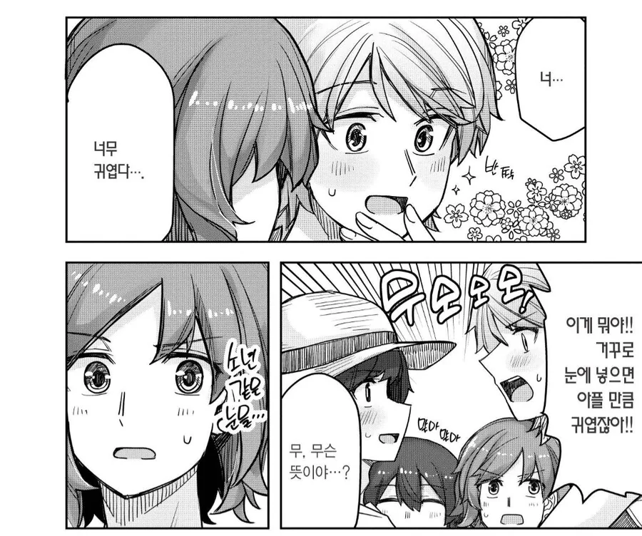 남자친구한테 잘 보일려고 수영복을 고르는 톰보이.manhwa - 이미지 5