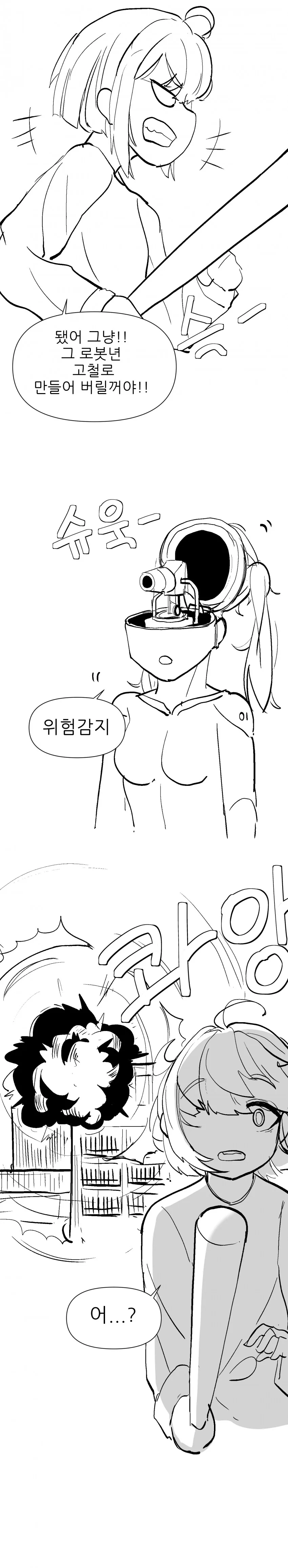 ㅇㅎ?) NTR이 통하지 않는 시대 만화.manhwa - 이미지 9