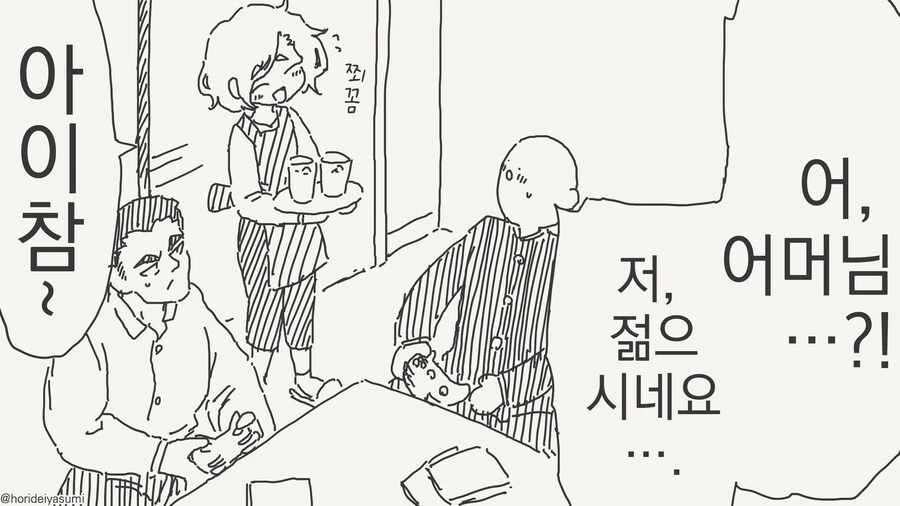 친구 엄마가 많이 젊은 만화
