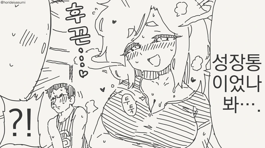 친구 엄마가 많이 젊은 만화 - 이미지 4