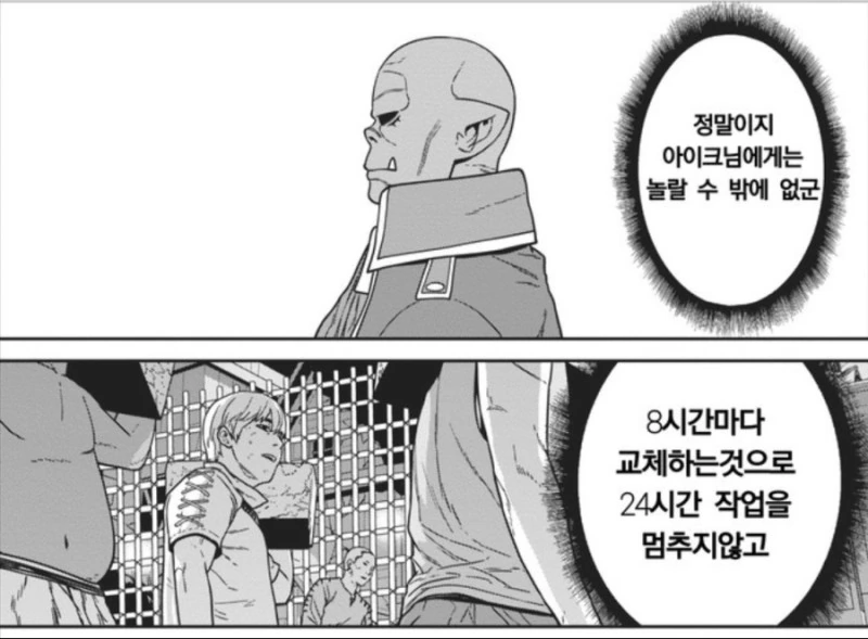 공포의 마왕군.manhwa - 이미지 2