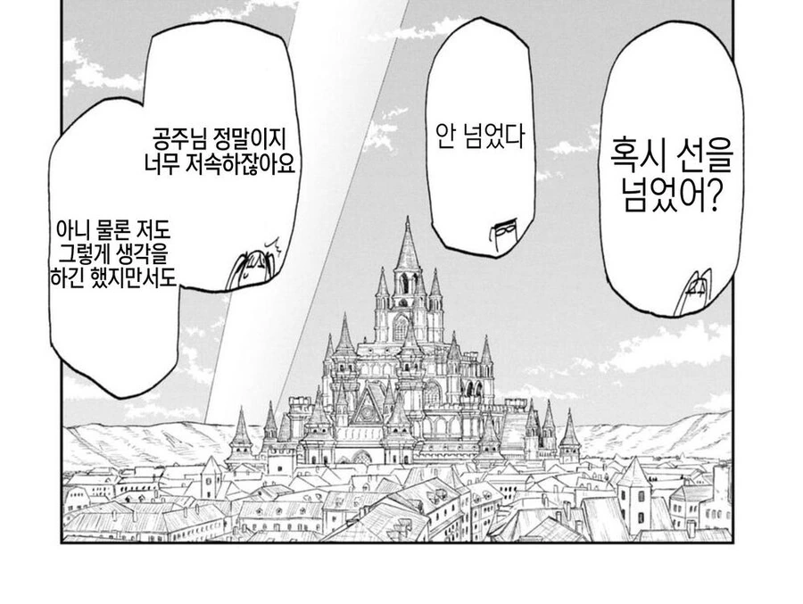 수육아저씨) 크아악 이 ㅇㄹ TS ㅇㅋ이 - 이미지 5