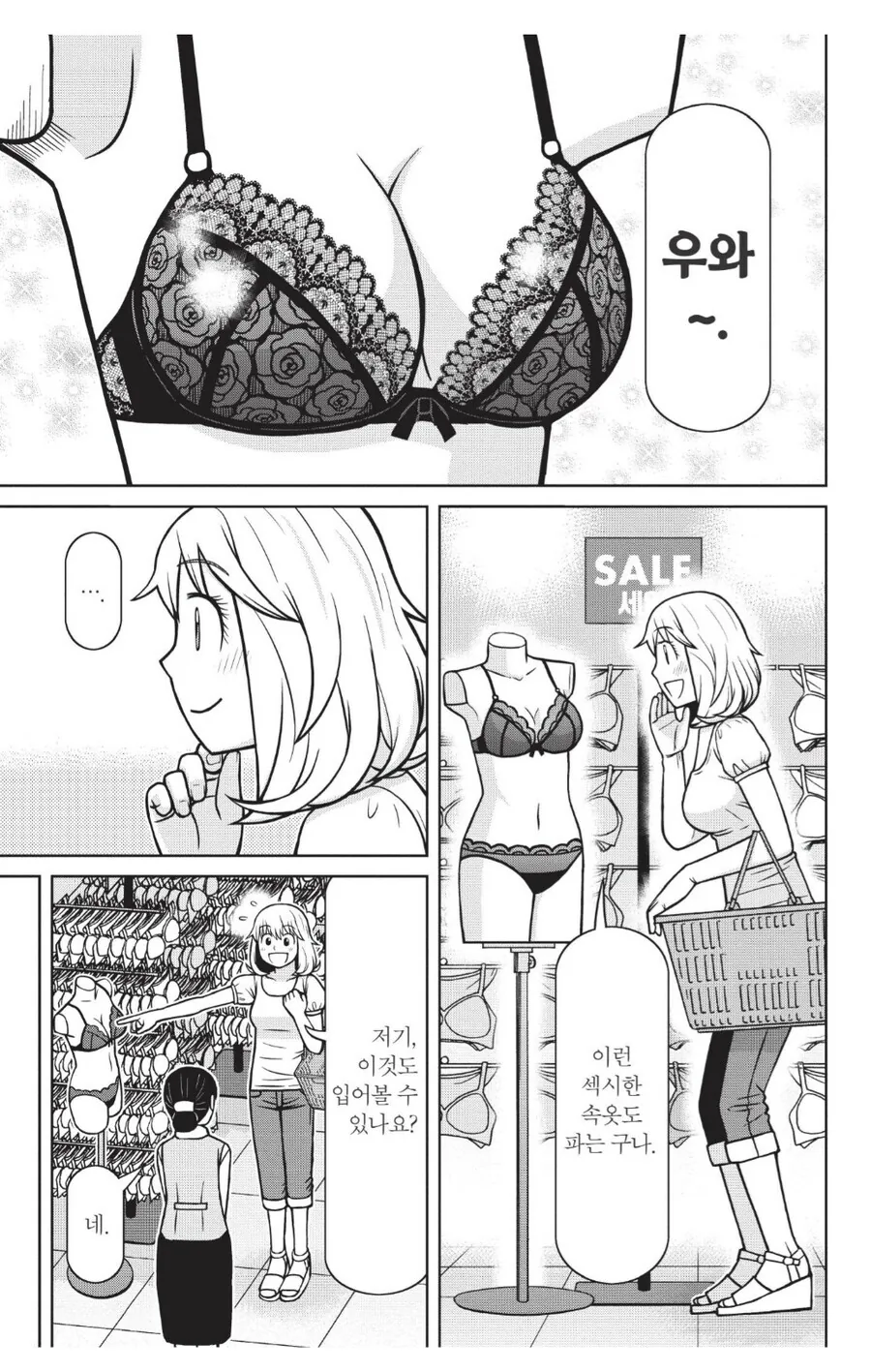 승부 ㅅㅇ을 입다