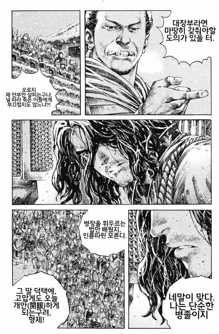 대마인 복장 저게 맞는 이유 - 이미지 4