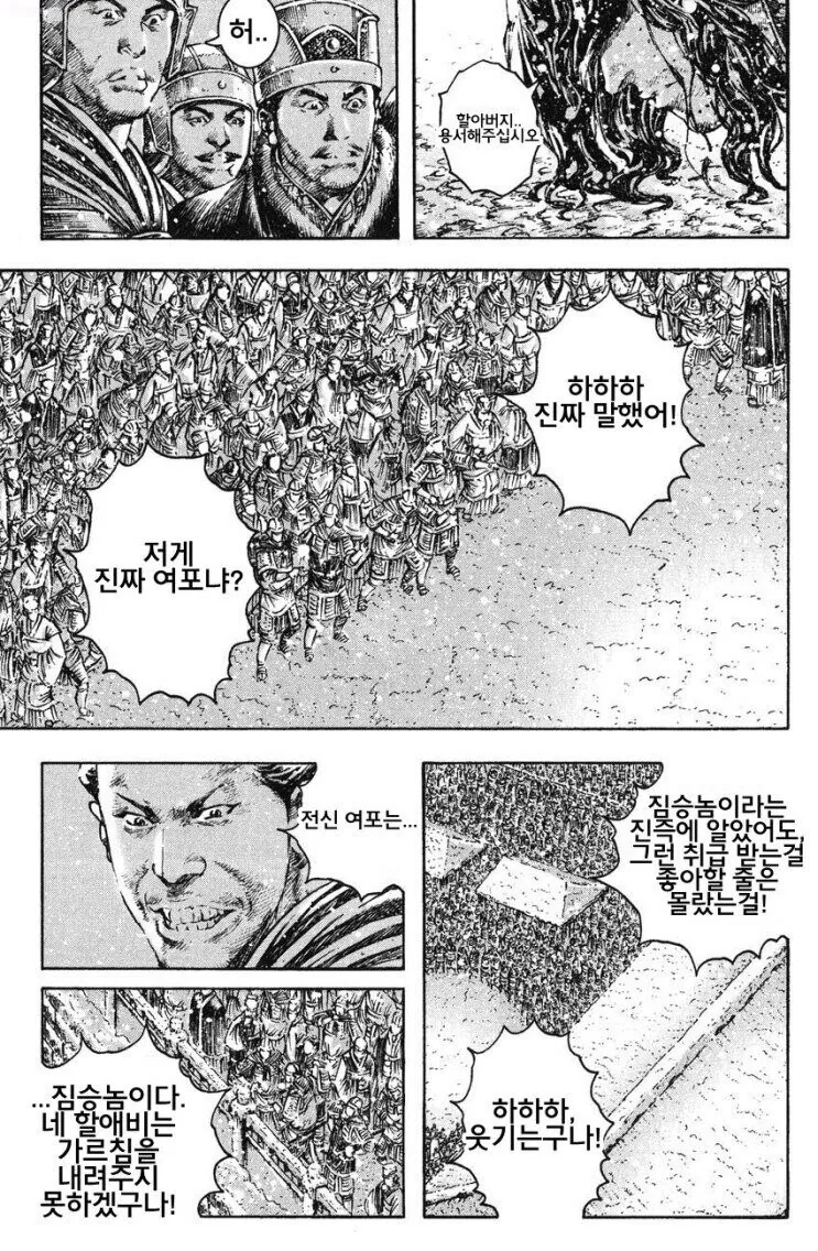 대마인 복장 저게 맞는 이유 - 이미지 6