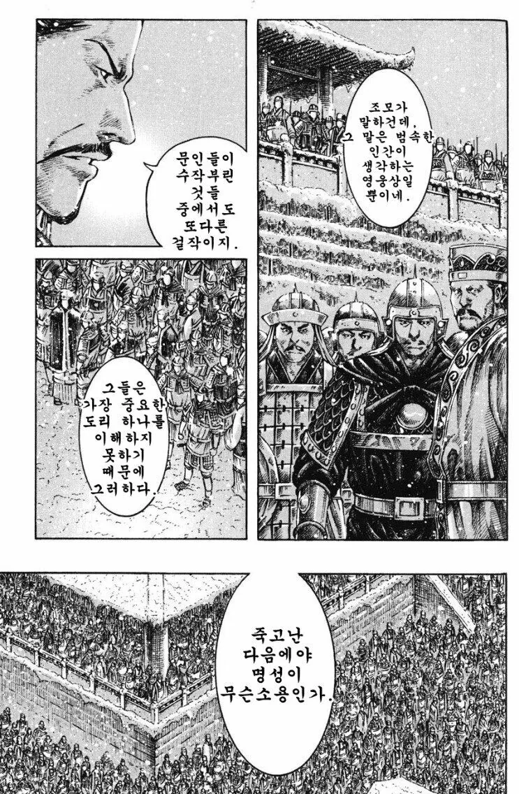 대마인 복장 저게 맞는 이유 - 이미지 8