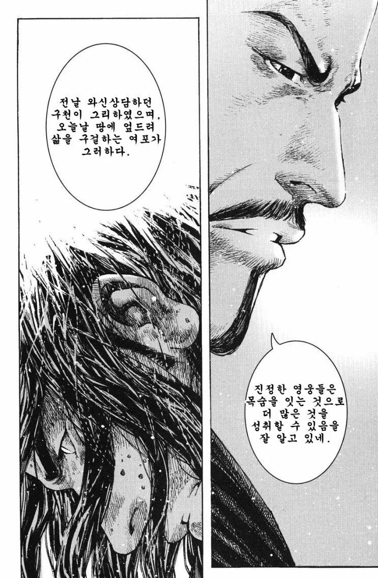 대마인 복장 저게 맞는 이유 - 이미지 9