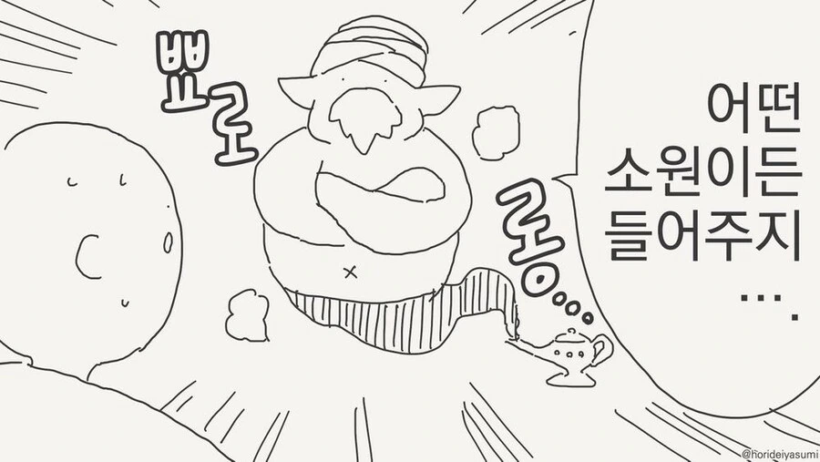ㄱㅅ 큰 여자친구랑 사귀는 만화